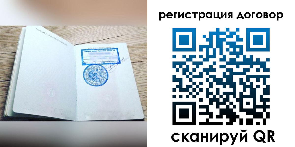 временная регистрация гарантия в Ростовской области
