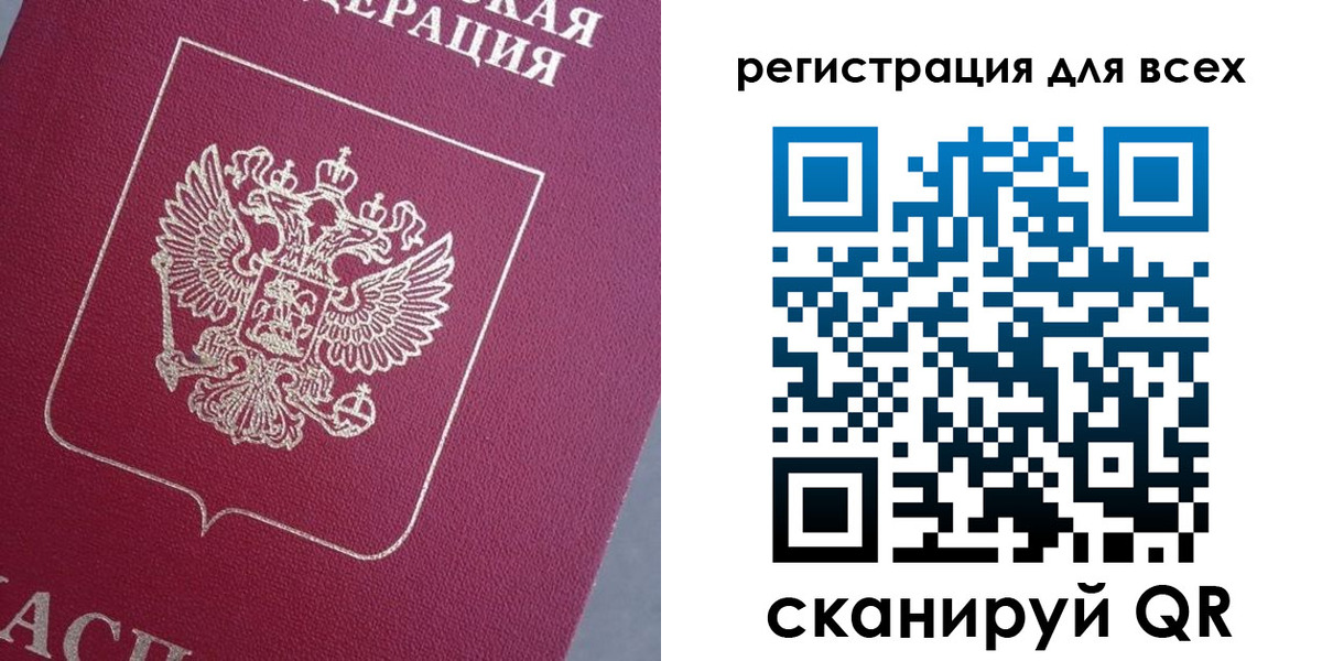 временная регистрация 2025 в Ростовской области