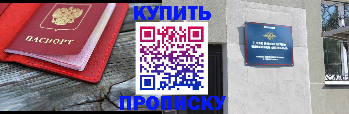 прописка паспорт в Ростовской области