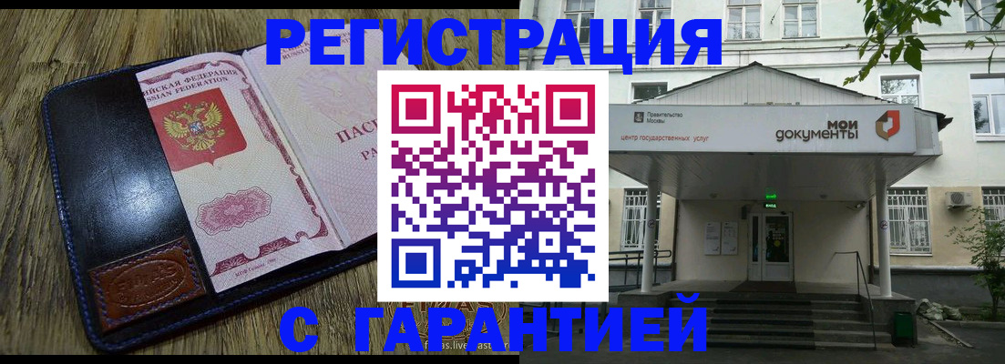 временная регистрация для всех в Ростовской области