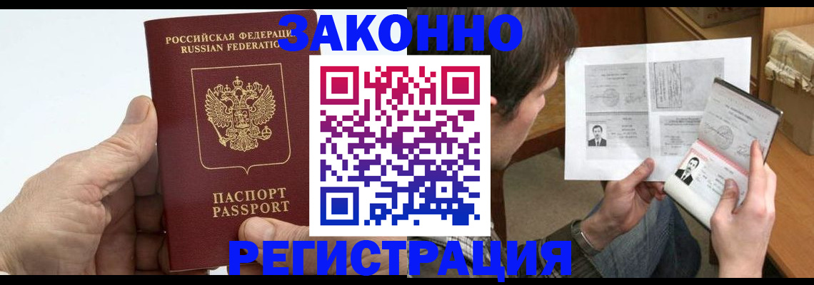 прописка от собственника в Ростовской области