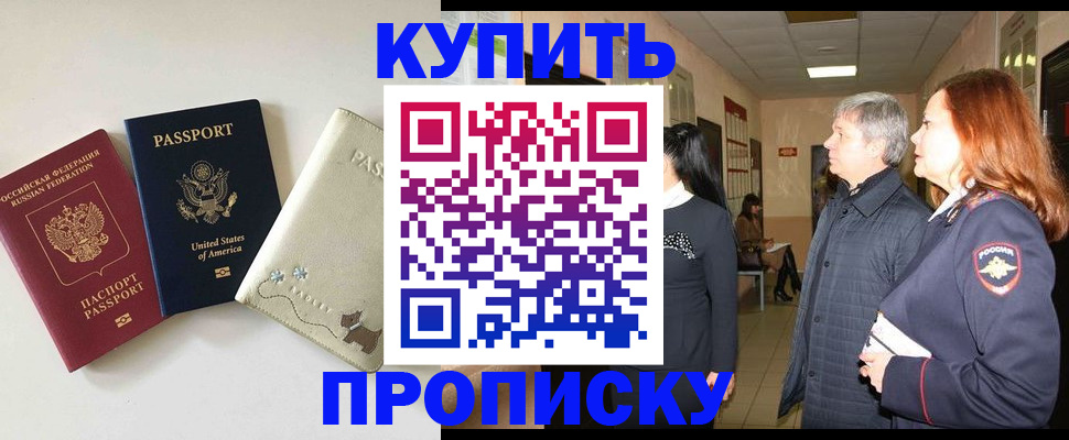 где прописаться в Ростовской области