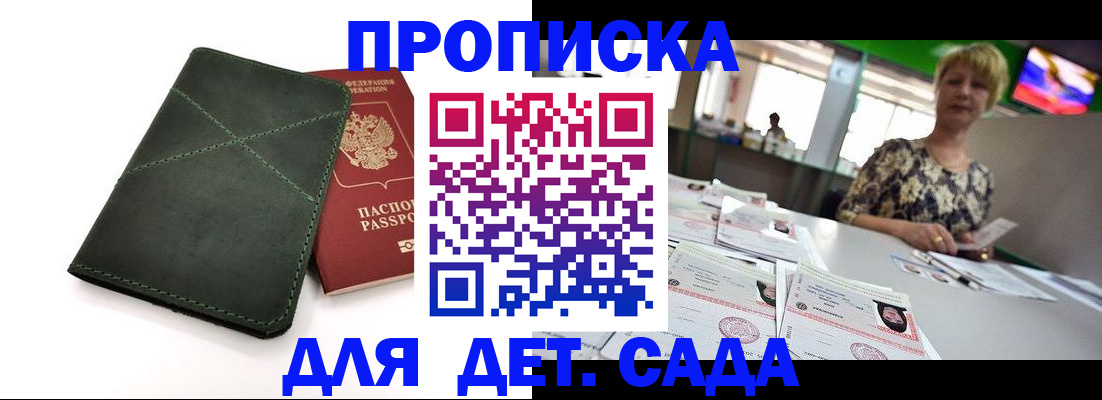 регистрация для школы в Ростовской области
