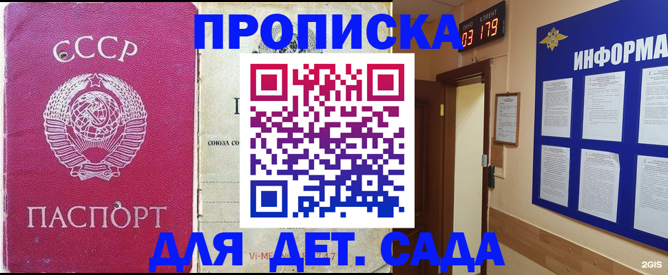 прописка ребенка в Ростовской области